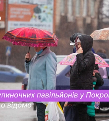 Выполняли ли замену остановочных павильонов в Покровском районе Кривого Рога в этом году