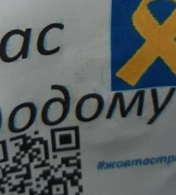 На Херсонщині партизани нищать агітаційну літературу загарбників