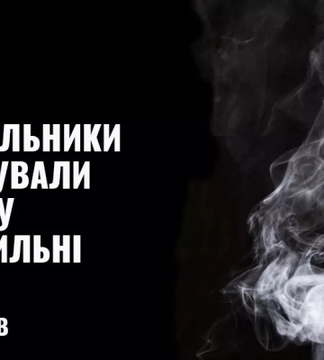 У Виноградові згоріла коптильня з 30 кг м&#039;яса