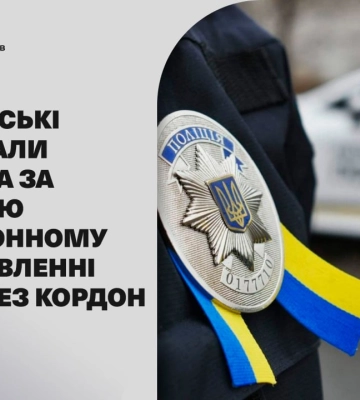 3 тисячі доларів: Кропивничанина затримали через підозру в незаконному переправленні призовників за кордон