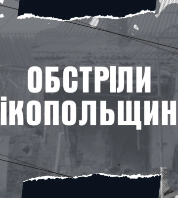 Цієї ночі російська армія випустила по Нікопольщині майже два десятки снарядів