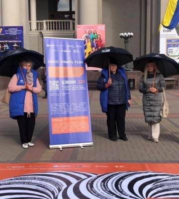 «Придивись»: працівники міграційної поліції Рівненщини долучились до інформаційної кампанії із протидії торгівлі людьми