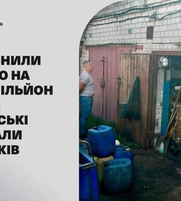 Привласнили пального на понад мільйон гривень: поліцейські затримали трьох спільників