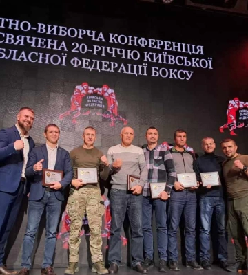 Федерация бокса Киевской области получила нового вице-президента