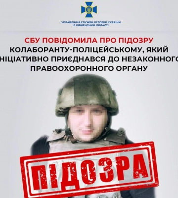 СБУ Рівненщини викрила колаборанта-поліцейського, який ініціативно приєднався до незаконного правоохоронного органу