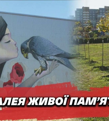 Алея живої пам’яті і мурал «Повернення сокола»: у Дніпрі вшанували пам’ять всіх, хто віддав своє життя за мир і свободу