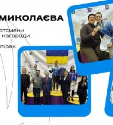 Миколаївські спортсмени завоювали високі нагороди Кубка України з фехтування на рапірах