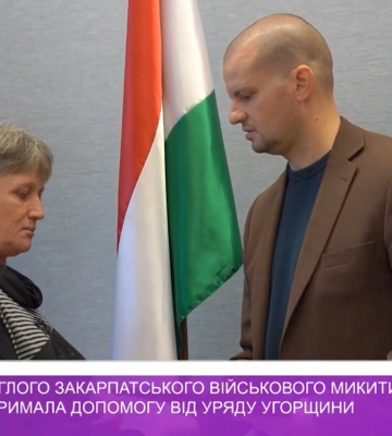 Родина полеглого закарпатського військового Микити Липового отримала допомогу від уряду Угорщини