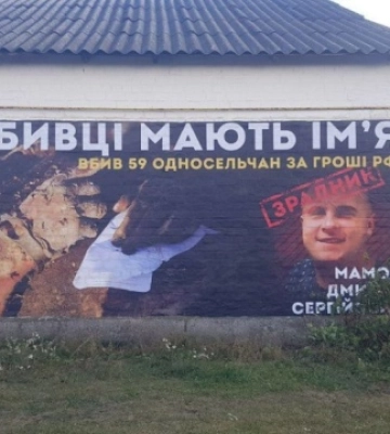 “У вбивць є ім’я” – на Харківщині з’явилися борди з фото братів-Мамонів