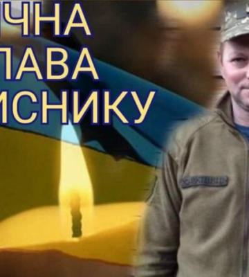 На війні загинув Герой з Волині Микола Харківець