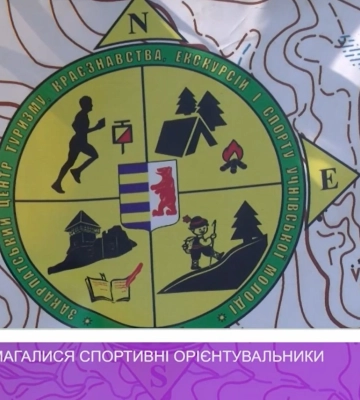 В Ужгороді змагалися спортивні орієнтувальники Закарпаття (відео)
