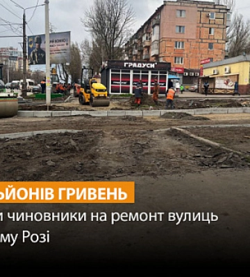 70 миллионов гривен планируют выделить на ремонт дорог в Кривом Роге