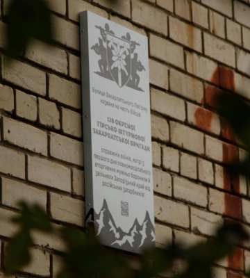 У Запоріжжі відкрили меморіальну дошку на честь Закарпатського легіону