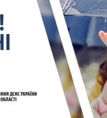 На Закарпатті оголошено штормове попередження - І рівень небезпеки