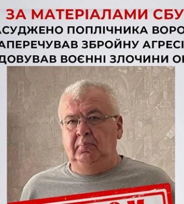 Закликав &quot;денацифікувати&quot; Україну та знищити &quot;бандерівців&quot;: у Черкасах засудили посадовця ТЦК