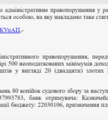 Штраф та конфіскація: на Волині через обмін 20 злотих покарали пенсіонерку
