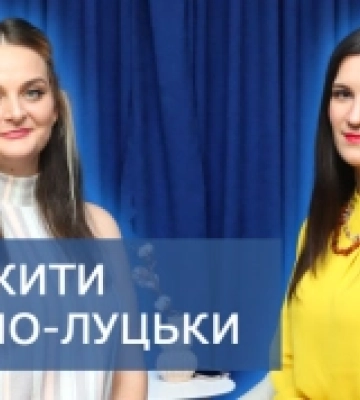 «Луцьк – приємне укриття»: переселенка з Херсонщини поділилася враженнями про місто