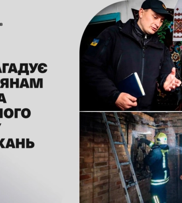 Грійтеся безпечно: рятувальники нагадують правила обігріву приміщень