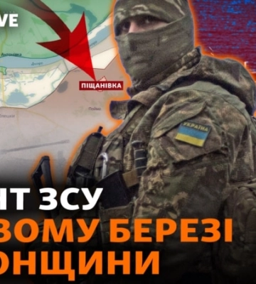 Херсонщина: морпіхи висадилися на лівий берег?