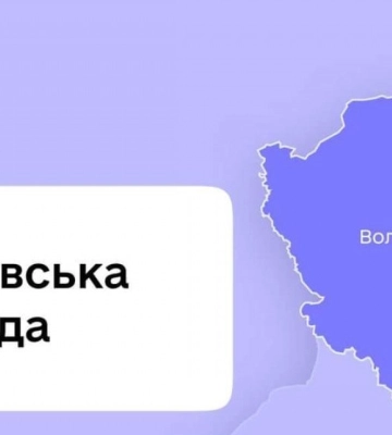 Громада Волині – в п’ятірці кращих із проєктом цифрової трансформації регіону