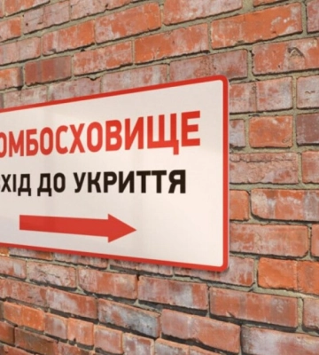 В Україні з&amp;#039;явився офіційний сайт з усіма укриттями в країні: скільки їх на Волині