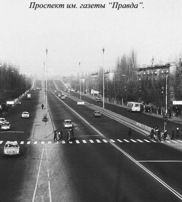 Про Дніпро: історія проспекту Правди