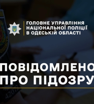 На Одещині працівниця поштового відділення привласнила пенсійні виплати