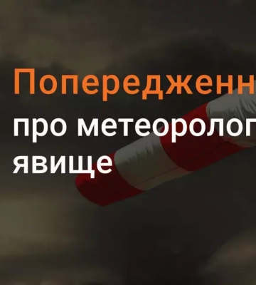 У Дніпрі через сильний вітер оголосили штормове попередження