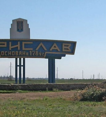Армия рф нанесла авиаудар по Бериславу
