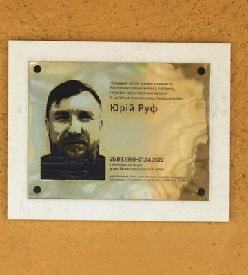 У Львові затвердили вигляд та порядок встановлення меморіальних таблиць загиблим захисникам