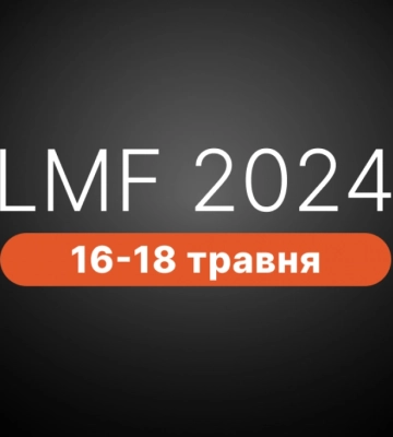 Львівський медіафорум оголосив дати медіаконференції LMF 2024