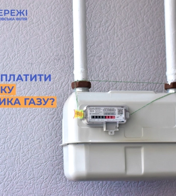 Дніпропетровська філія «Газмережі»: що треба знати про повірку побутового газового лічильника