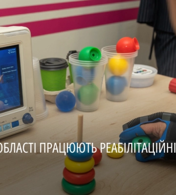 Реабілітація після тяжких травм, ампутацій, опіків: де на Дніпропетровщині отримати послугу