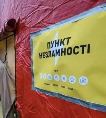 В Дії появился поиск Пунктов несокрушимости