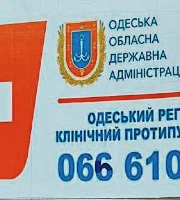 Де на Одещині пройти безкоштовне мамологічне обстеження
