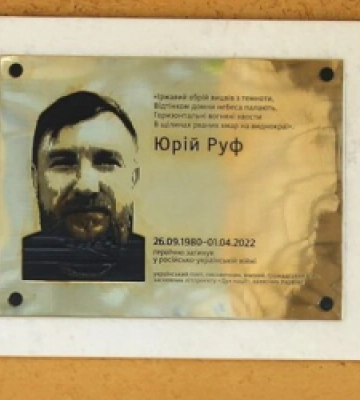 У Львові затвердили порядок встановлення меморіальних таблиць загиблим захисникам