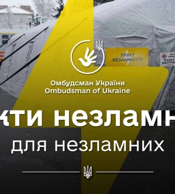 У Дії з&#039;явився пошук Пунктів незламності