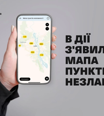 У Дії з&#039;явився пошук Пунктів незламності