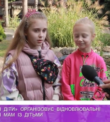 Відновлювальні вікенди від ГО «Щасливі діти»