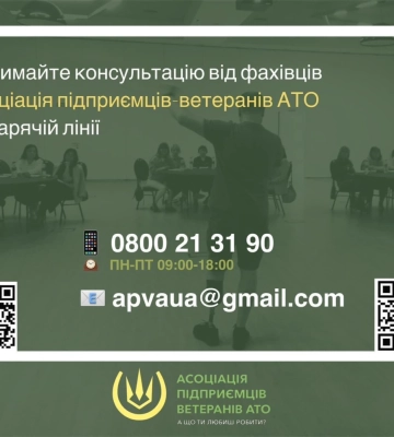 У Сумах ветеранам пропонують консультації щодо відкриття власної справи