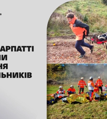 Пошук заблукалих у прикордонній зоні: на Прикарпатті пройшли румунсько-українській навчання