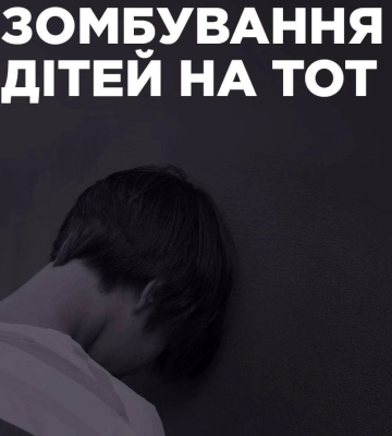 Окупанти на ТОТ "взялися" за дошкільнят: для найменших випустили спеціальну "Азбуку Запоріжжя"