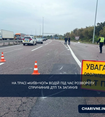 Загинув водій легковика, його дружина - у лікарні: відомі деталі автотрощі у Гощі