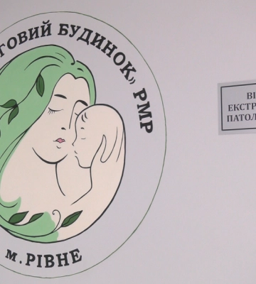 У Рівненському пологовому будинку відремонтували відділення (ВІДЕО)