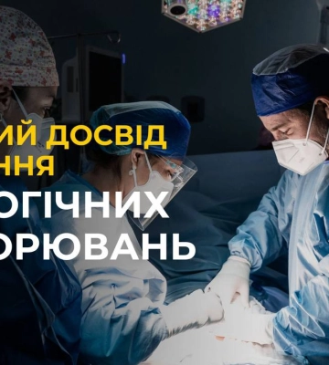 Близько 30 тисяч УСПІШНИХ операцій: як працює найстаріше урологічне відділення Львова?