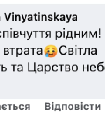 У директорки музею в Чернівцях Наталії Мороз трапилося горе: трагічно загинула невістка