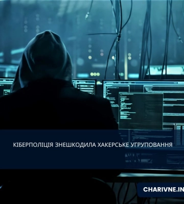 Кіберполіція спільно з іноземними колегами знешкодила транснаціональне хакерське угруповання