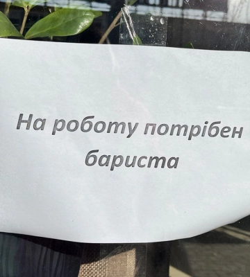 Пропонують 40 000 грн: кого шукають в Івано-Франківську 16 жовтня?