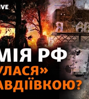 Авдіївка: що відбувається? Армія РФ змінює план? Вибори в Польщі, війна в Ізраїлі