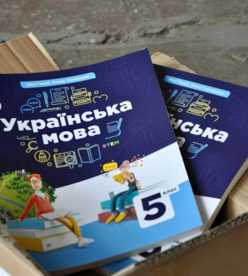Волинь отримала понад 200 тисяч нових підручників. Коли чекати на нові поставки